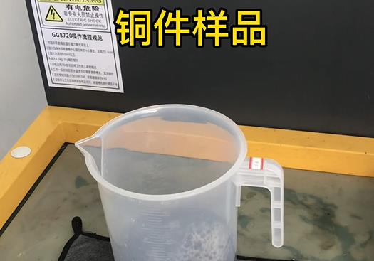 含山紫铜高频机配件样品